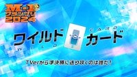 「M-1グランプリ2024」ワイルドカードの投票は12月1日23時59分まで