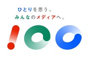「放送100年プロジェクト」ロゴ