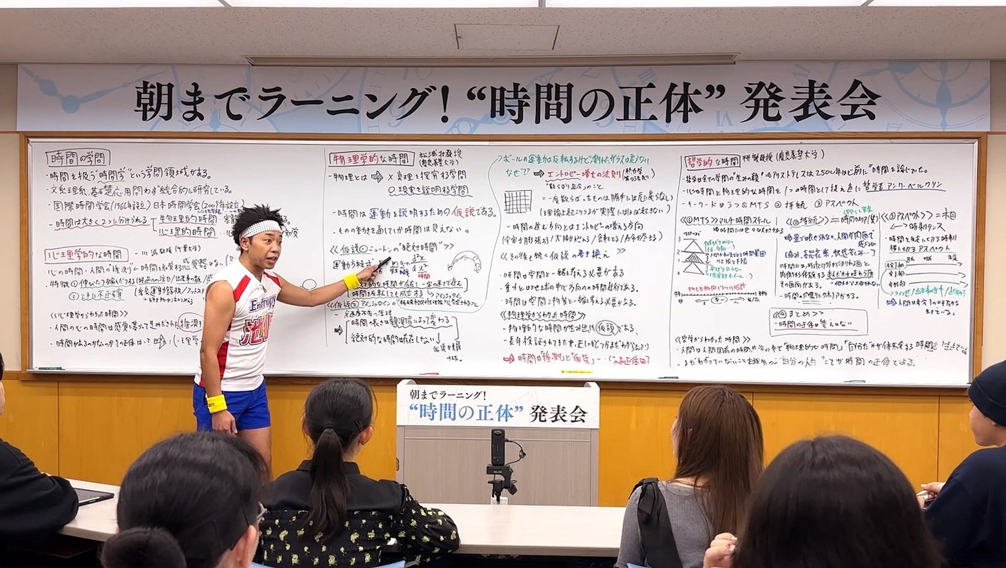 「“時間の正体”発表会」に臨むサンシャイン池崎