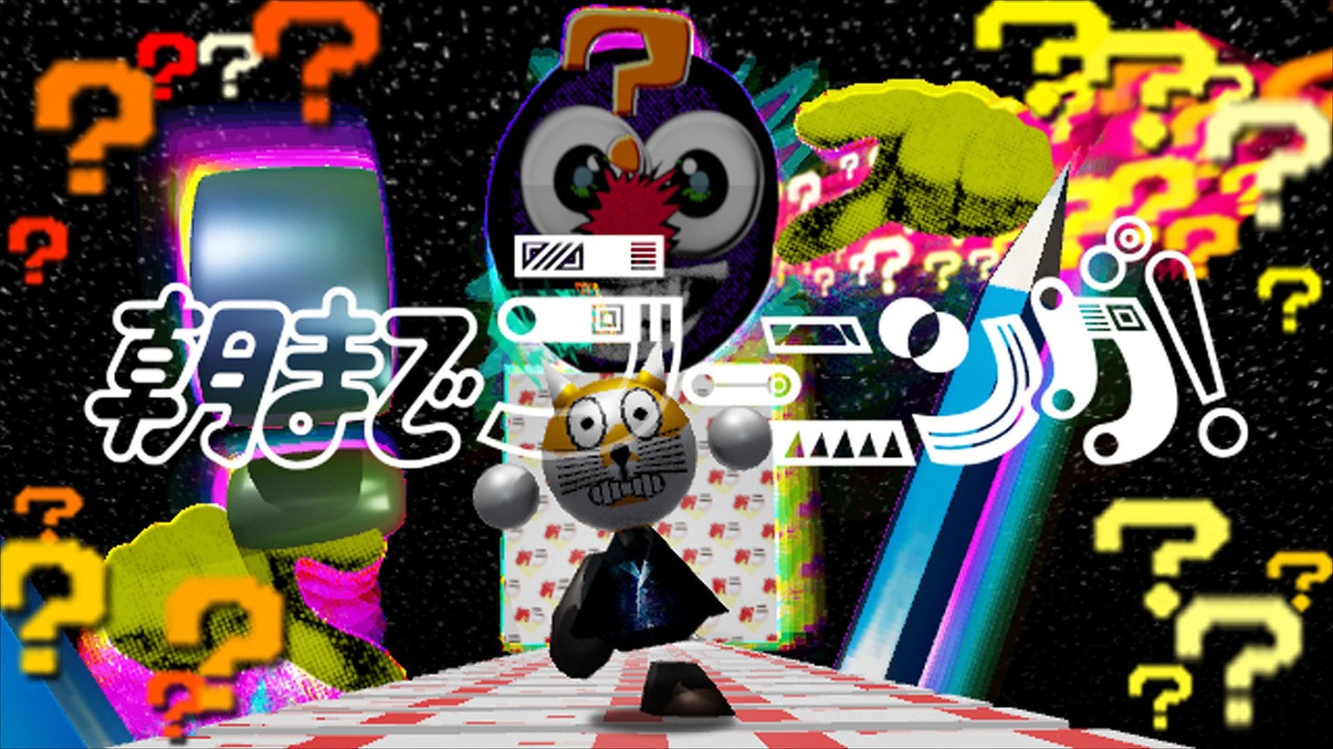 「朝までラーニング！」