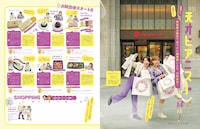 「人気4組と一緒になんばで遊ぶ」より天才ピアニスト