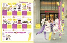 「人気4組と一緒になんばで遊ぶ」より天才ピアニスト