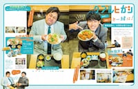 「人気4組と一緒になんばで遊ぶ」よりダブルヒガシ