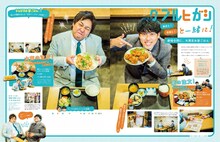 「人気4組と一緒になんばで遊ぶ」よりダブルヒガシ