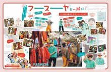 「人気4組と一緒になんばで遊ぶ」よりフースーヤ