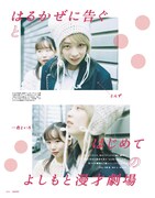 「はるかぜに告ぐと初めてのマンゲキ」より