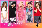 韓国、Y2K、フレンチガーリー、カジュアル…エルフ荒川がケープCMで変身