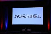 開場中に映し出されていたスクリーン