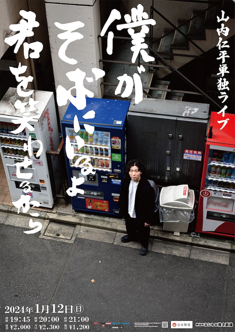 僕 が そば に いる よ