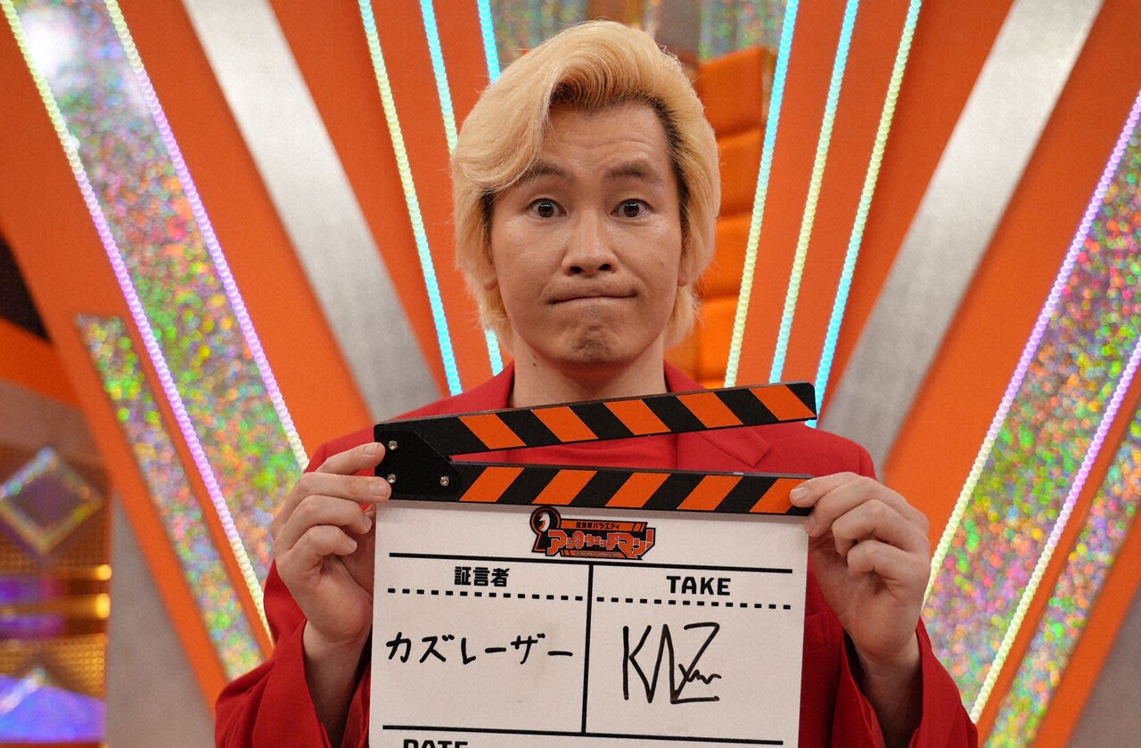 カズレーザーを芸人の金言クイズで深堀り　挫折や仕事への思い語る