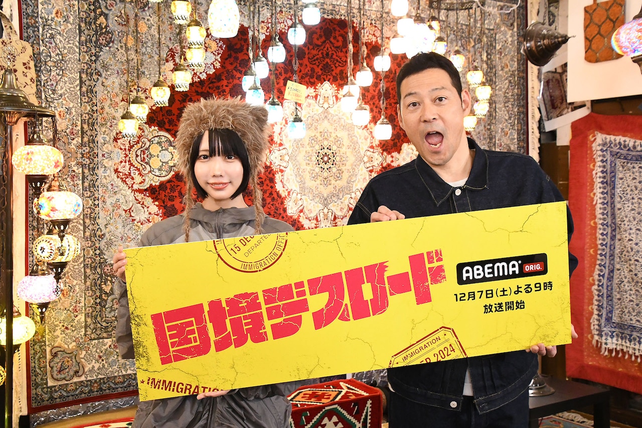 「国境デスロード」MCの（左から）あの、東野幸治