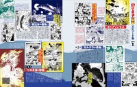 「釣りキチ三平 大解剖」より