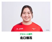 「話題の人賞」アスリート部門で受賞した北口榛花