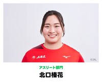 「話題の人賞」アスリート部門で受賞した北口榛花