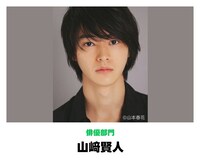 「話題の人賞」俳優部門で受賞した山崎賢人