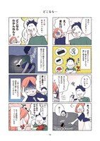 「団長はいつも全力！―夫は安田大サーカスの団長です―」より