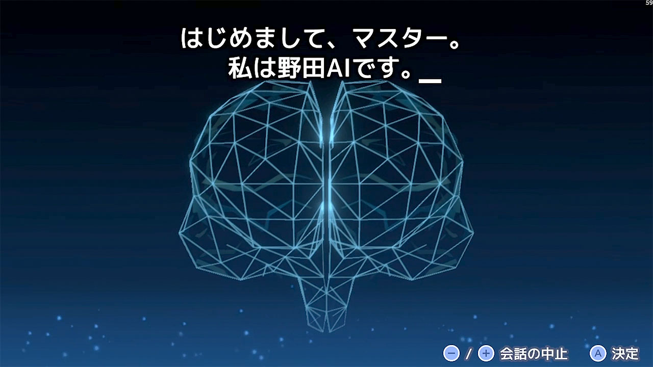 プレイヤーに話しかける野田AI