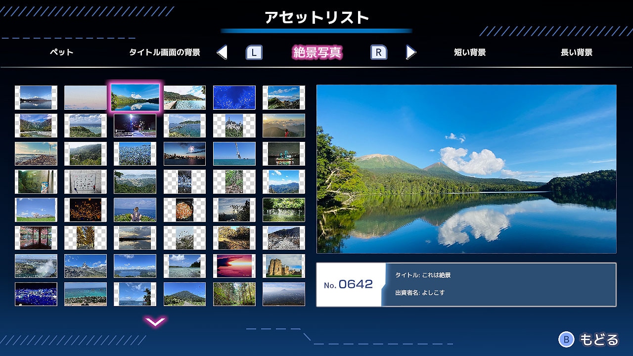「スーパー野田ゲーMAKER」の画面