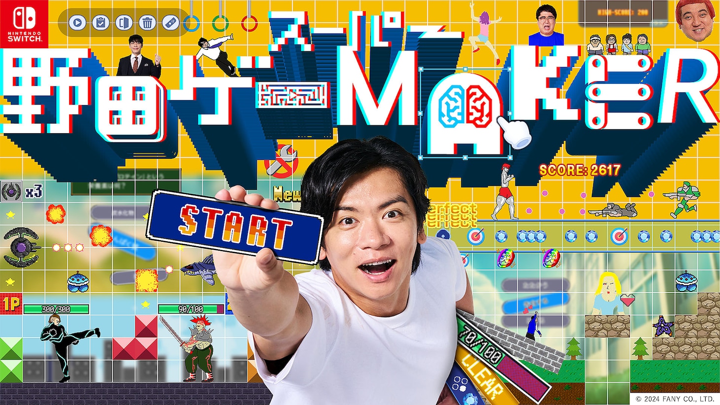「スーパー野田ゲーMAKER」キービジュアル