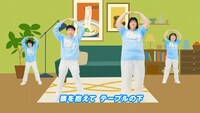ヨネダ2000が出演したWeb動画「よんでん防災体操 ～YONDEN BOUSAI TAISOU～」のワンシーン