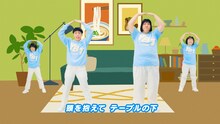 ヨネダ2000が出演したWeb動画「よんでん防災体操 ～YONDEN BOUSAI TAISOU～」のワンシーン