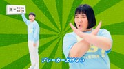 ヨネダ2000が出演したWeb動画「よんでん防災体操 ～YONDEN BOUSAI TAISOU～」のワンシーン