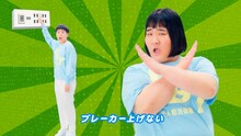 ヨネダ2000が出演したWeb動画「よんでん防災体操 ～YONDEN BOUSAI TAISOU～」のワンシーン
