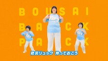 ヨネダ2000が出演したWeb動画「よんでん防災体操 ～YONDEN BOUSAI TAISOU～」のワンシーン
