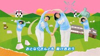 ヨネダ2000が出演したWeb動画「よんでん防災体操 ～YONDEN BOUSAI TAISOU～」のワンシーン