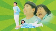 ヨネダ2000が出演したWeb動画「よんでん防災体操 ～YONDEN BOUSAI TAISOU～」のワンシーン