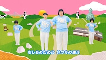 ヨネダ2000が出演したWeb動画「よんでん防災体操 ～YONDEN BOUSAI TAISOU～」のワンシーン