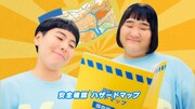 ヨネダ2000が出演したWeb動画「よんでん防災体操 ～YONDEN BOUSAI TAISOU～」のワンシーン