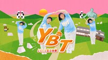 ヨネダ2000が出演したWeb動画「よんでん防災体操 ～YONDEN BOUSAI TAISOU～」のワンシーン