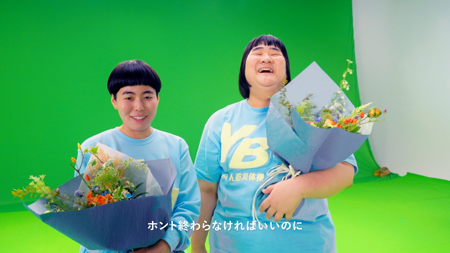 撮影を終えたヨネダ2000