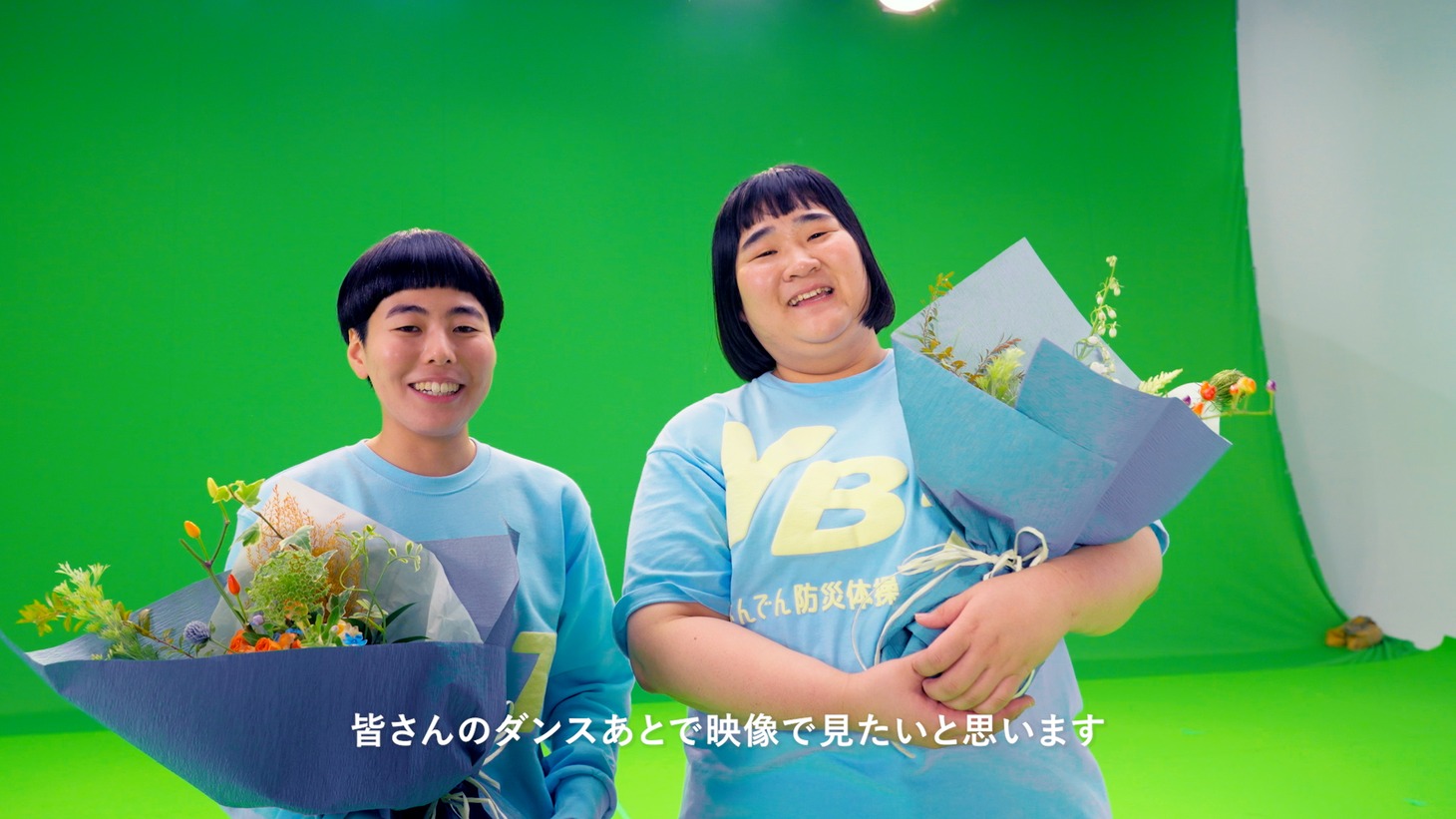 撮影を終えたヨネダ2000