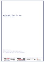 「しずる単独ライブ『白くて白くて白い、白くない』作・演出 村上純 vol.5」フライヤー