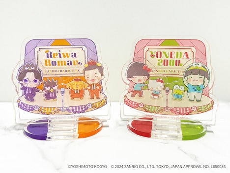 令和ロマンとヨネダ2000を起用した「よしもと芸人×サンリオキャラクターズ」のアクリルスタンドプレート