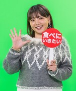 「局対抗！九州沖縄食べにいき大賞」に出演する野呂佳代