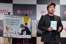 半自伝的小説「人生を変えたコント」の取材会に出席した霜降り明星せいや