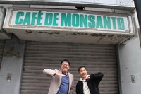 新宿・若松町で志村けんの足跡をたどるナインティナイン岡村と、とこわか吾郎