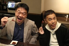 ナインティナイン岡村と、とこわか吾郎