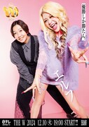 「女芸人No.1決定戦 THE W 2024」ポスター（エルフ）