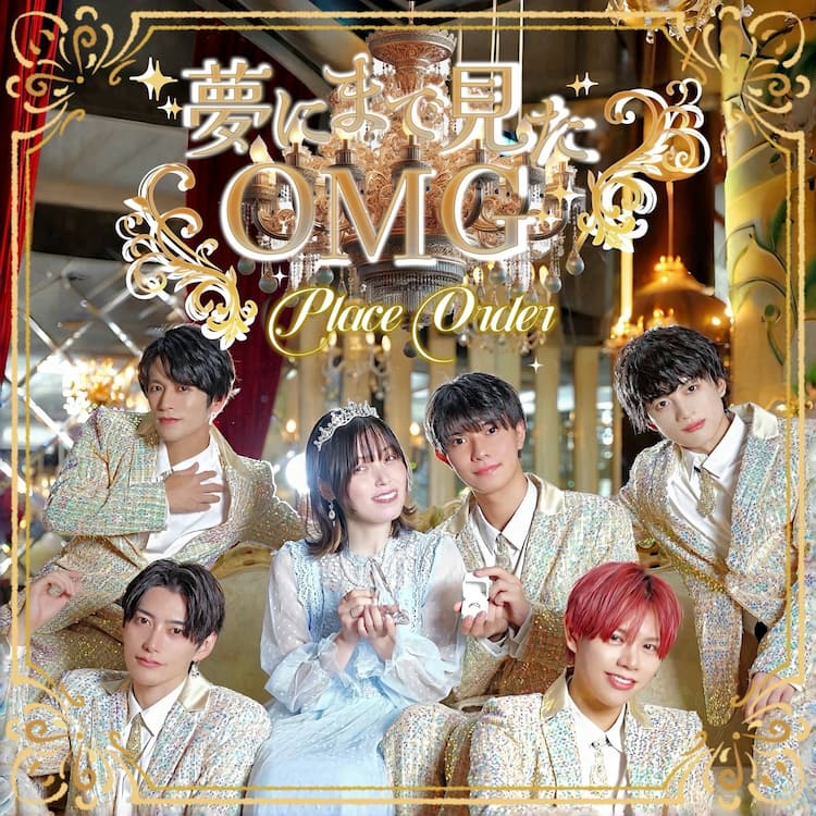 誠子がMVでプリンセスに、Place Orderのメンバー5人からプロポーズ 