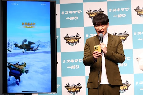 「モンスターハンターNow」の新CM発表会に登壇した麒麟・川島