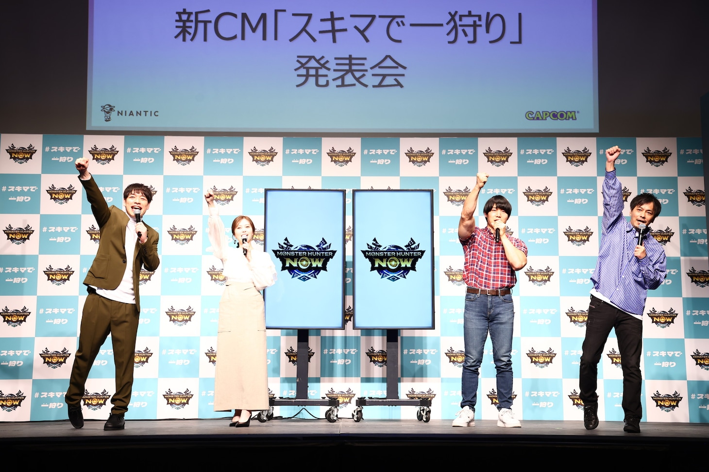 「モンスターハンターNow」の新CM発表会に登壇した（左から）麒麟・川島、白石麻衣、次長課長・井上、かけおち・青木マッチョ