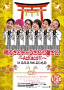 インディアンス、EXIT、ダイタクのユニットライブが5年ぶり復活