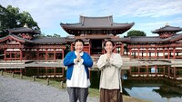 京都・宇治を訪れる信川清順とカラテカ矢部