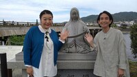 京都・宇治を訪れる信川清順とカラテカ矢部