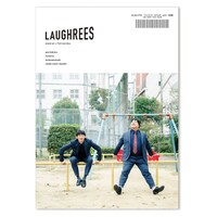 「オフレコ！vol.5」