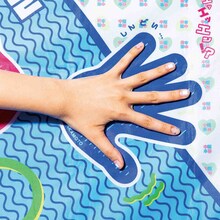 「マユリカ キモダチレジャーシート 1.2.3.4!!」